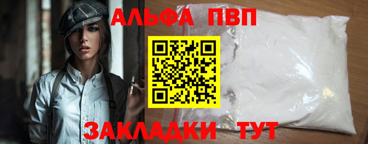 Люберцы  хочу   APVP кристаллы  Вход с VPN  Альфа ПВП Crystall 