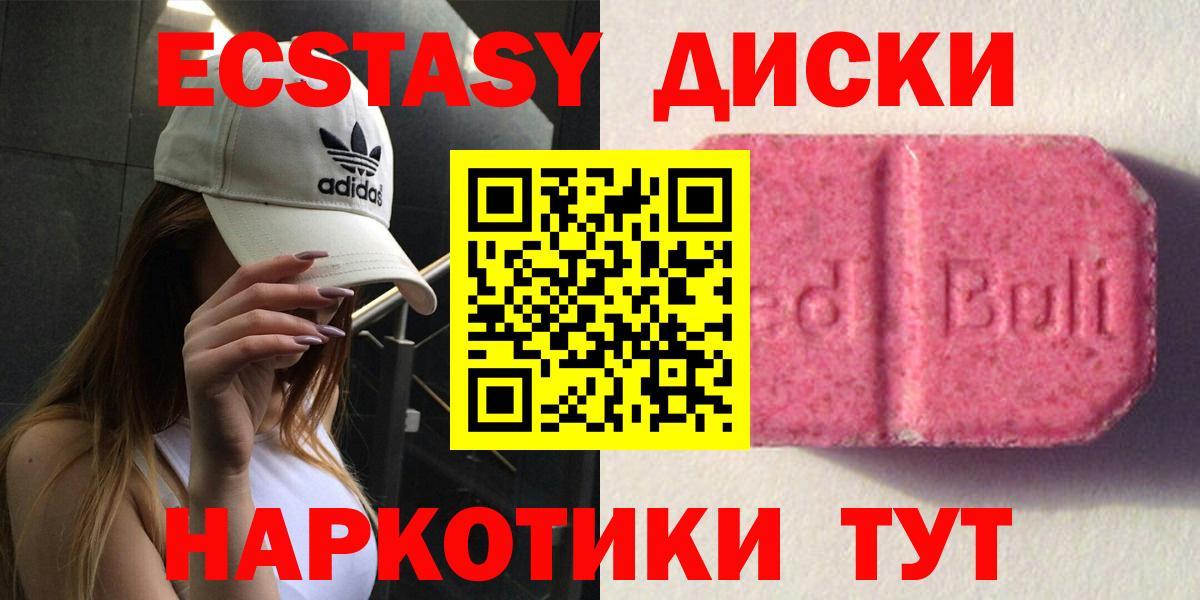 Экстази Дубай  Ecstasy  МЕГА вход  Люберцы  Вход с VPN  Ecstasy таблы 