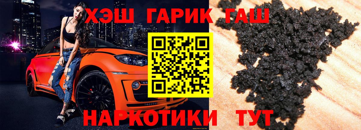 Гашиш 40% ТГК Люберцы