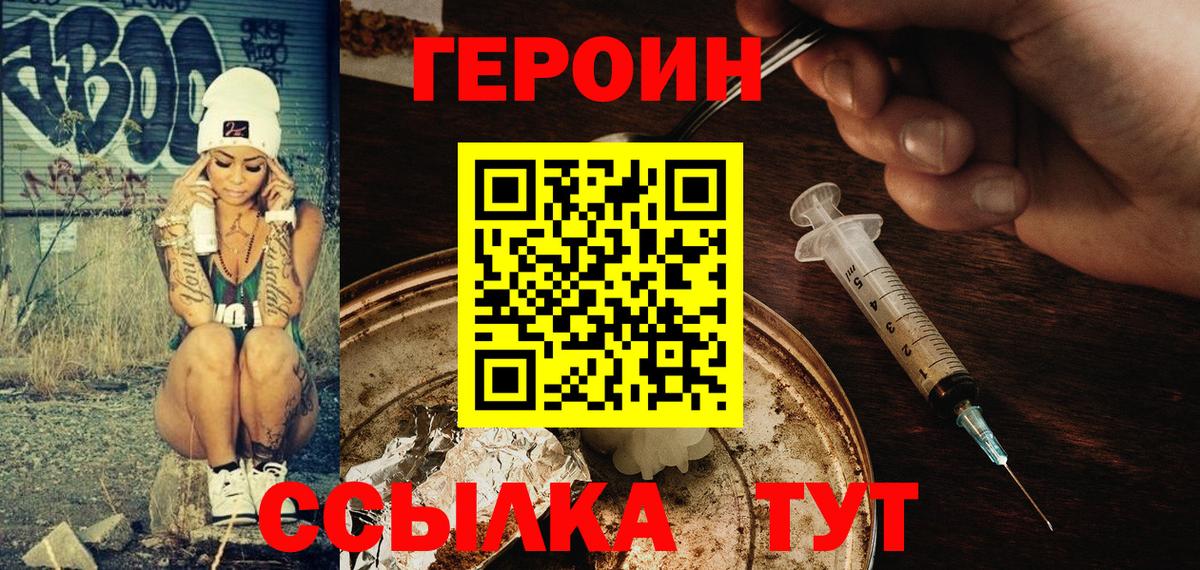 Героин гречка  Вход с VPN  Люберцы 