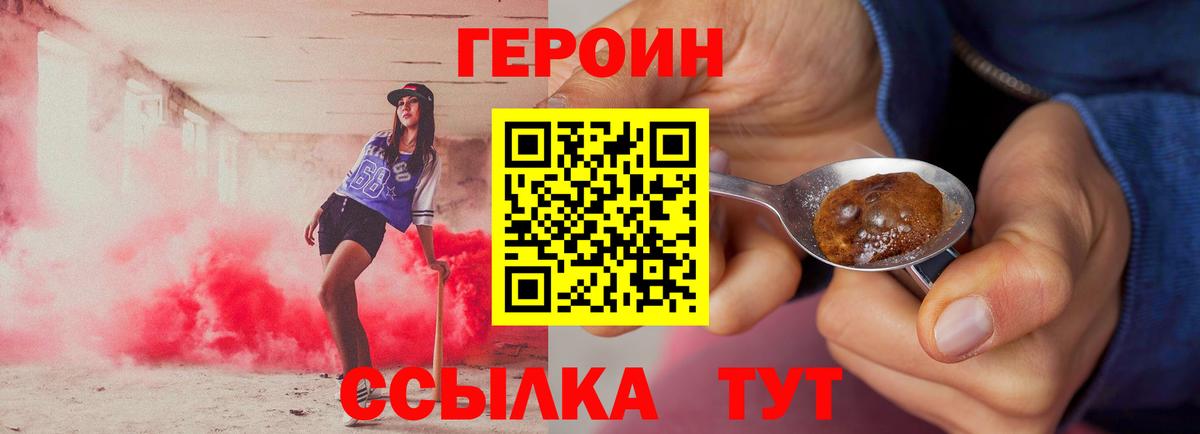 ГЕРОИН Heroin Люберцы