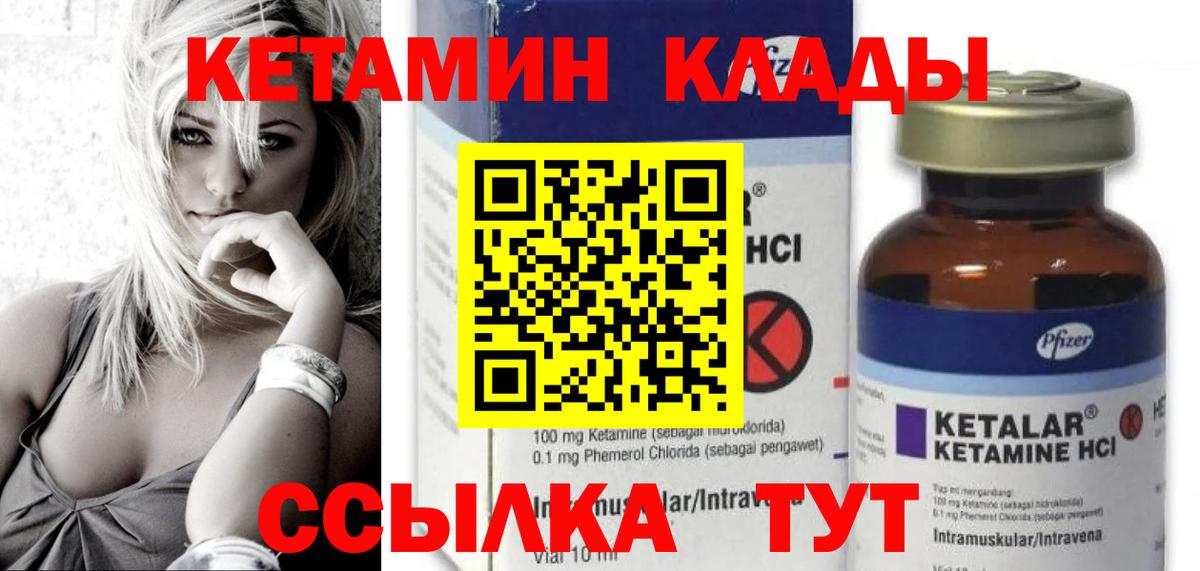 Кетамин VHQ Люберцы