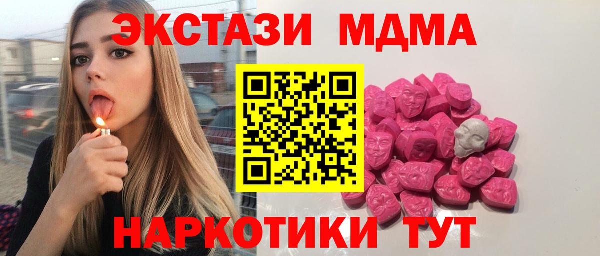MDMA  Вход с VPN  Люберцы  МДМА кристаллы 
