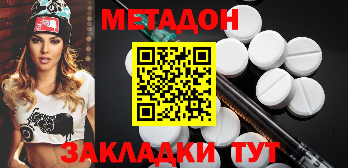 Люберцы  мега зеркало  Вход с VPN  Метадон мёд 