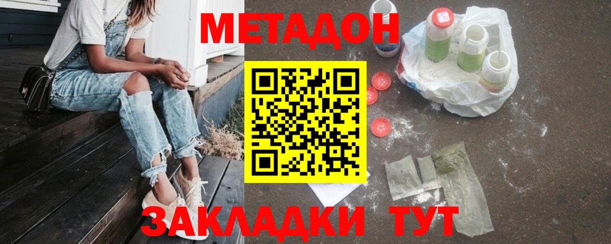 МЕТАДОН мёд Люберцы