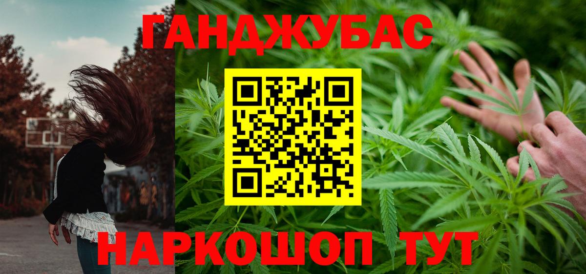 Каннабис White Widow Люберцы